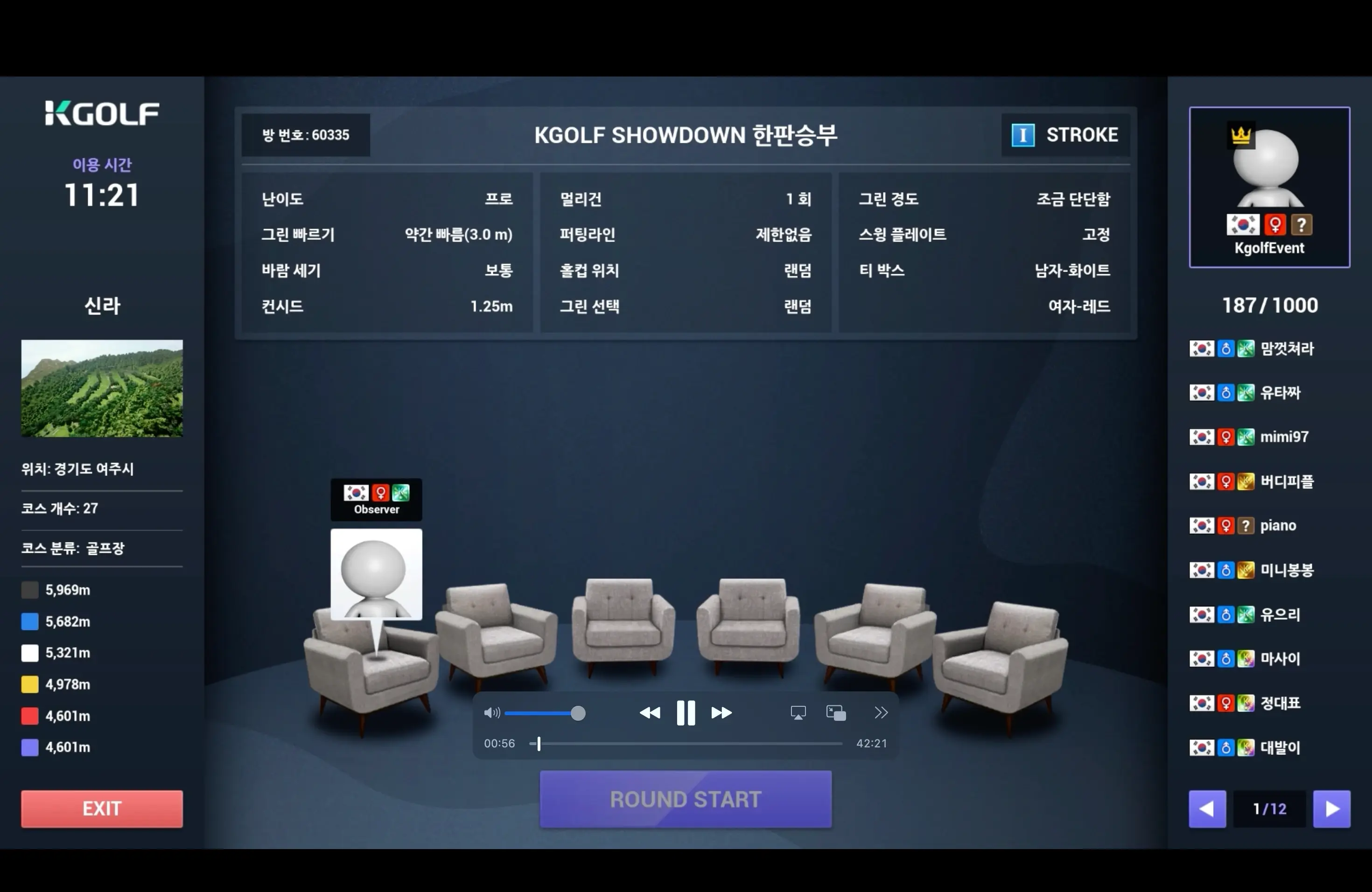 KGOLF Network Online Play mode